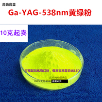 Ce:Ga-YAG 538nm yellow-green phosphor for high brightness and high color rendering index white LED