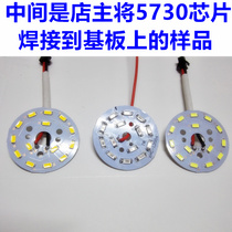 LED bulb 5730 5630 aluminum substrate PCB board circuit empty board SMD board module LED accessories