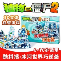 Plants vs. Zombies 3D Puzzle