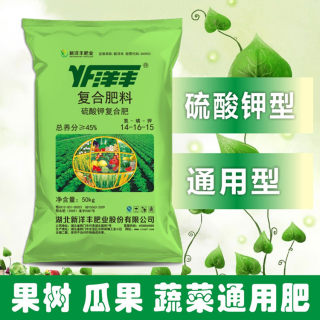 Compound fertilizer vegetable agricultural fertilizer nitrogen phosphorus potassium