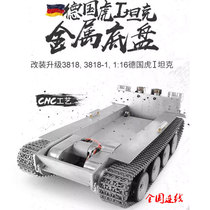 Henglongs new all-metal chassis Tiger remote control tank 1: 16 childrens boy video game equipment can launch chariots