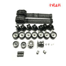 Henglong remote control tank Leopard II all-metal crawler induction drive load-bearing road wheel upgrade and modification of childrens game equipment