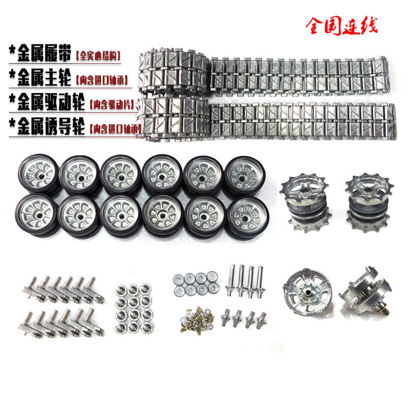 Henglong remote control tank ZTZ99A all-metal crawler induction drive load-bearing road wheel upgrade and modification of electric tools