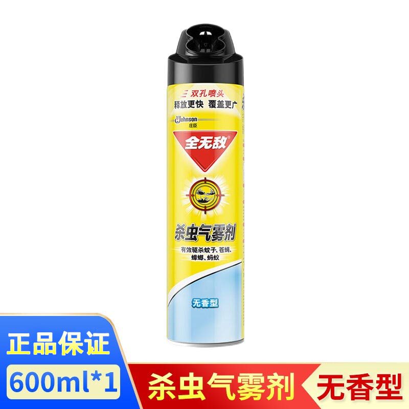 全无敌杀虫喷雾:官方正品,有效杀虫的秘密武器!-环境驱蚊气雾剂-淘宝百科网