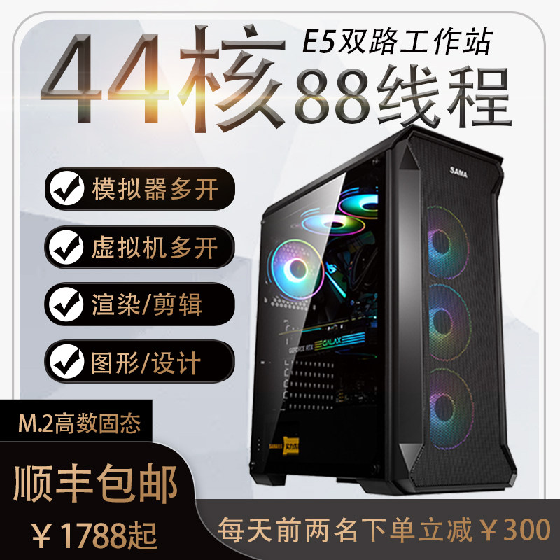 Two-way server host E5 2680V2 gaming studio computer simulator Multi-opening 2678V3 Workstation