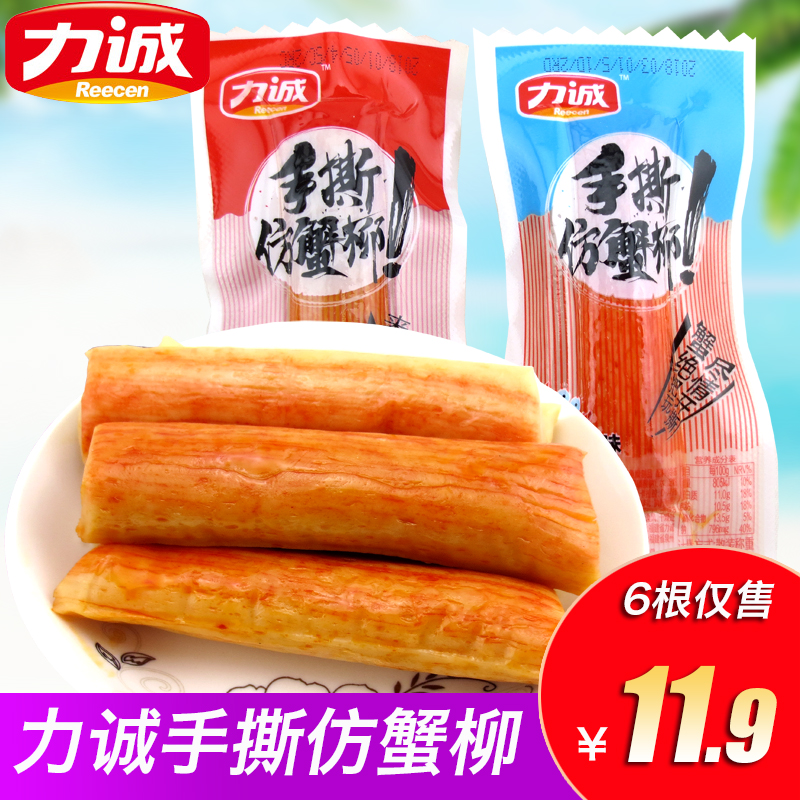 Licheng Handle Cancer 500g Fish Snack Snack Sushi Crab Roll, ready - to - eat spicy crab stick snacks