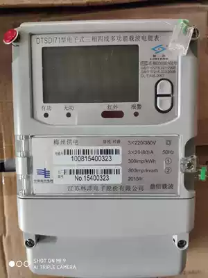 New Weisheng Hualike Lu Samsung Jiangsu Linyang electric meter three-phase four-wire intelligent fee control energy meter