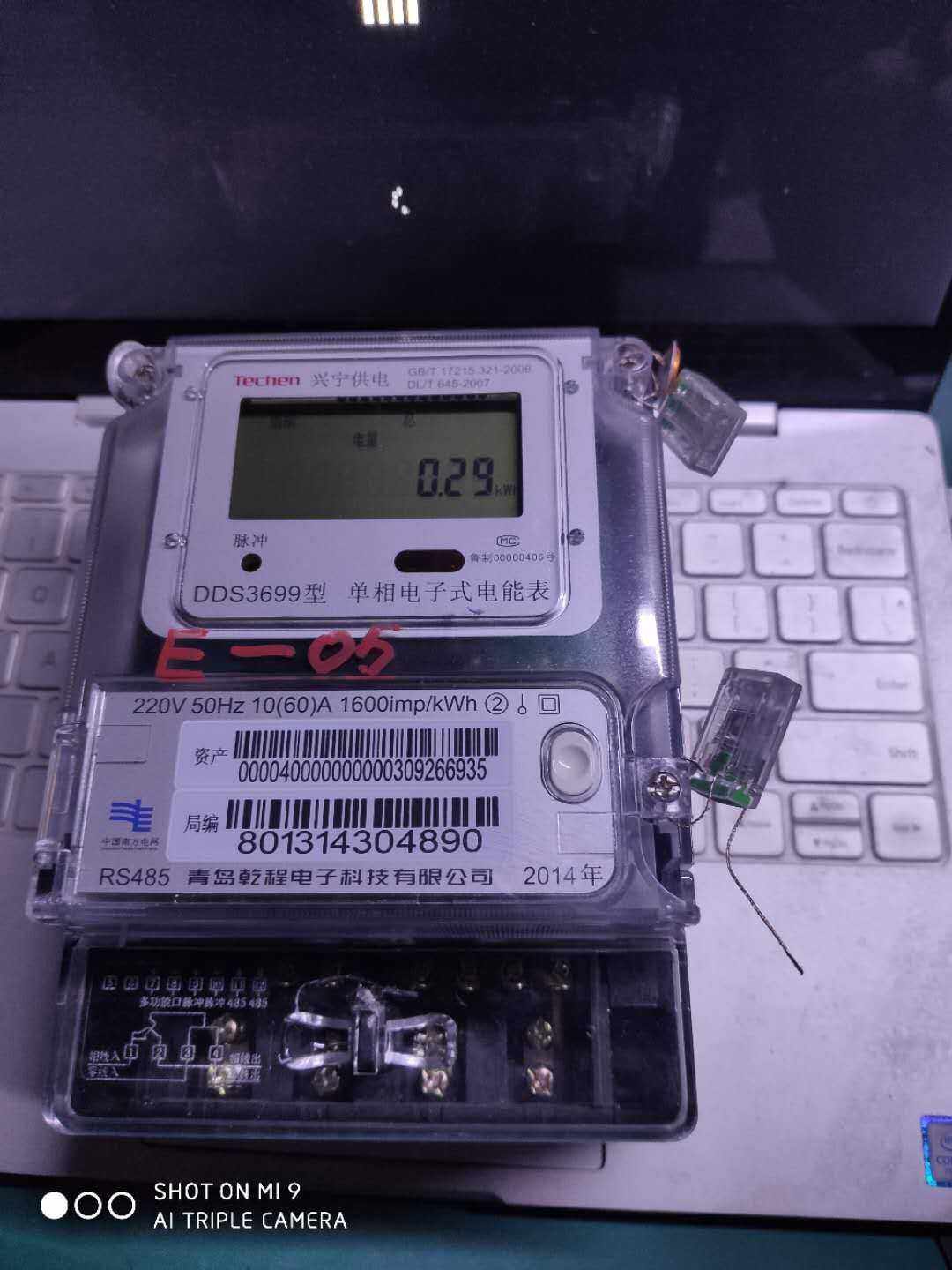 South - Net Qingdao dry meter - measured meter measurement meter of single - phase intelligent meter remote multi - function meter