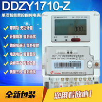 Qingdao Dingxin meter DDZY1710-Z single-phase electricity meter remote fee control new intelligent energy meter