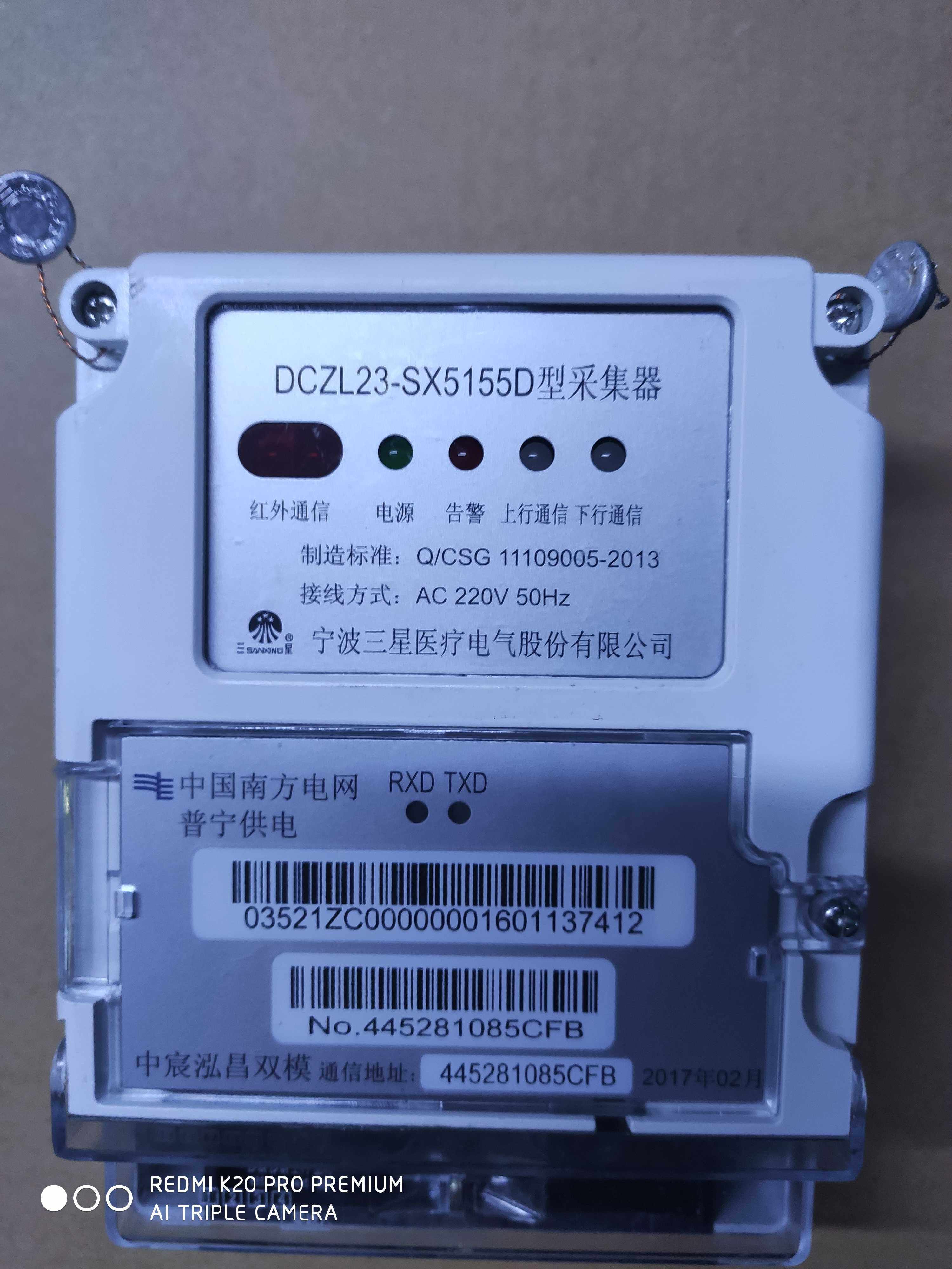 Ningbo Samsung Medical DCZL23-SX5155D collector Zhongchen Hongchang dual-mode collector
