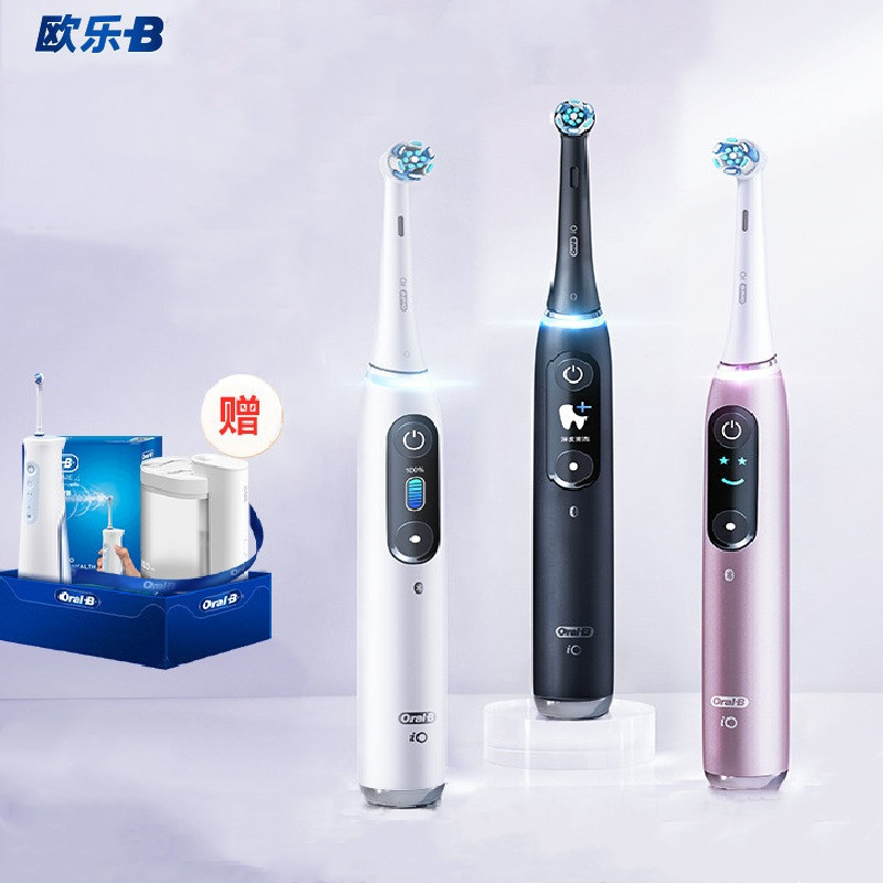 OralB欧乐B电动牙刷成人情侣礼物智能声波微震德国进口正品iO9