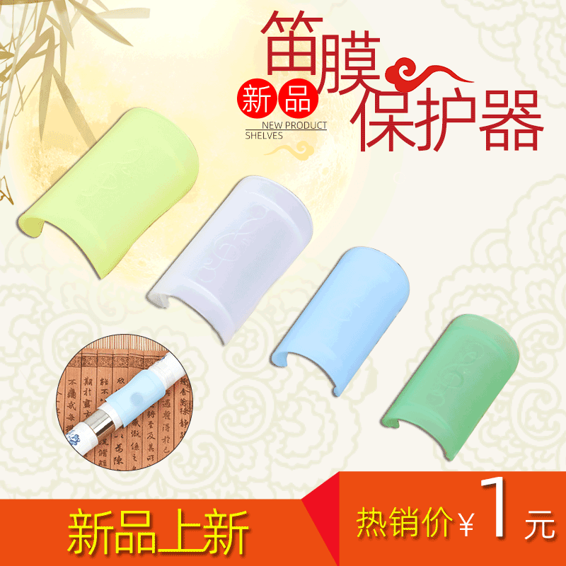 Bamboo Flute Film Protector Flute Film Film Protector CDEFG Set Five