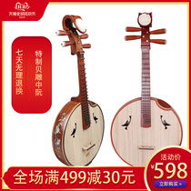 Popularize Chunmu Zhongruan Xiao Ruan Da Ruan Musical Instrument National Plucked Musical Instrument Professional Performance Examination Ruan Send Ruan Bao