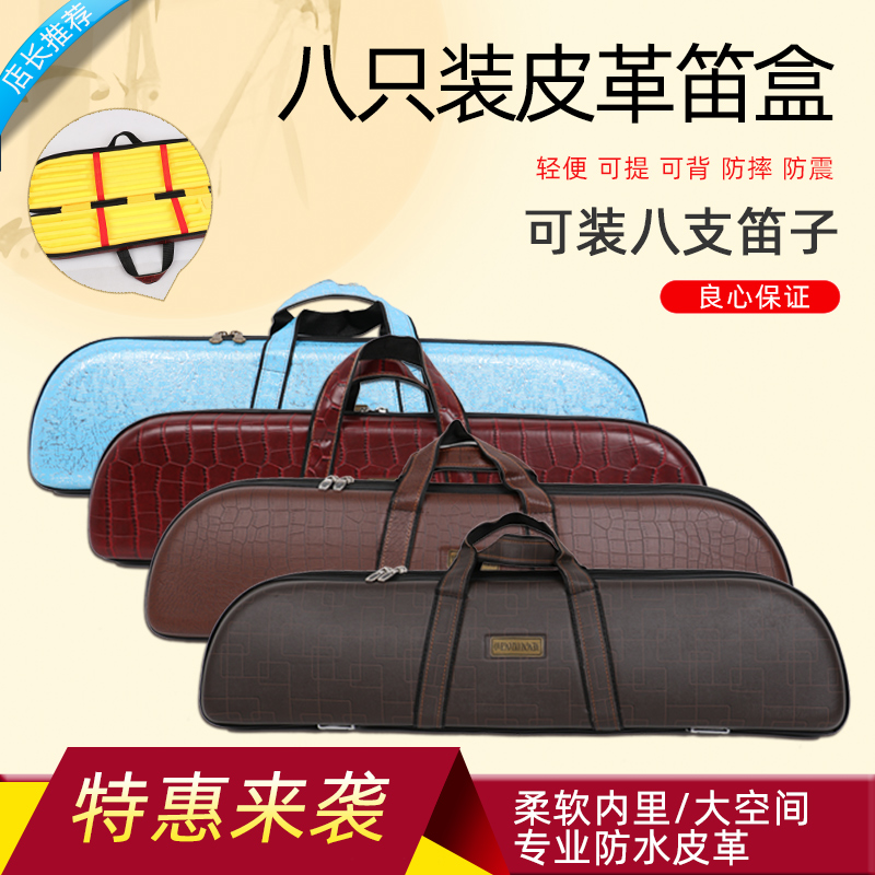 Leather bamboo flute containing box 8 Fitted Flute Box 8 Fitted Flute Box Bamboo Flute Case leather Leather Flute Box