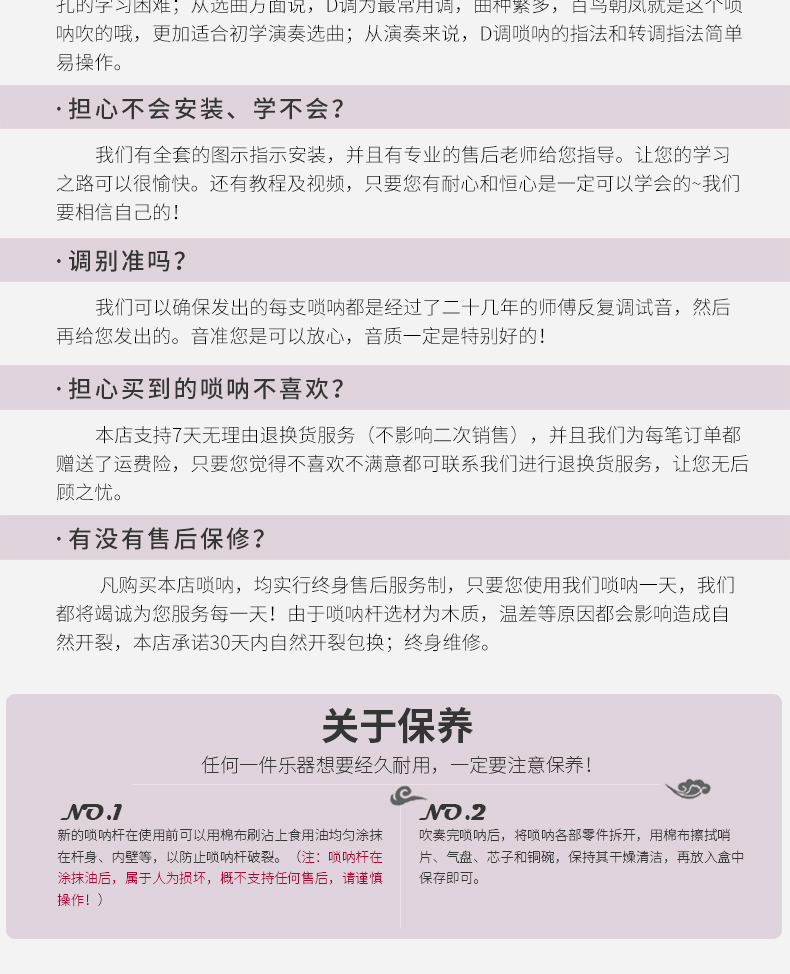 王氏 初学 唢呐 A 降 B C D 降 E F 小 g 升 g 大 g 大 D 调 花梨木 唢呐 - Nhạc cụ dân tộc saotrucmaomeo