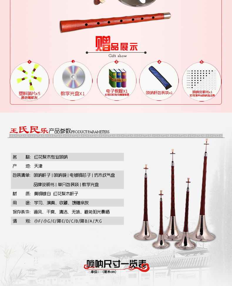 王氏 初学 唢呐 A 降 B C D 降 E F 小 g 升 g 大 g 大 D 调 花梨木 唢呐 - Nhạc cụ dân tộc saotrucmaomeo