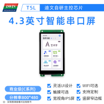 4.3英寸迪文智能串口DGUS屏触摸WIFI 液晶显示DMG80480C043_02W