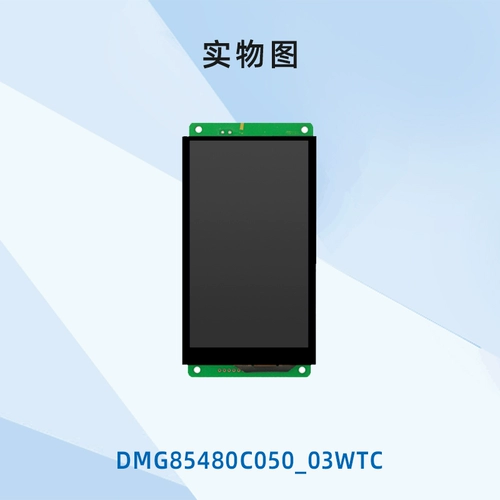 5 -INCH DIWEN IPS SERIAL ECREER VERTICAL ECREEN LCD DMG85480C050_03W Смарт -сенсорный экран WiFi.