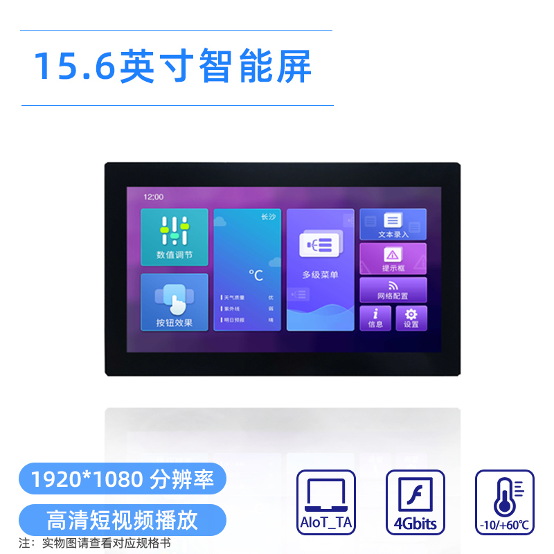 15.6inch Dwin Ips High-Definition Serial Screen with Touch Dmg19108C156_03W Short Video Playback Aiot