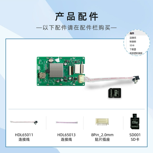 4.3 -Индустрия Diwen Technology Industry Intelligent Serial Screen Control Touch Интернет вещей DMG80480T043_01W