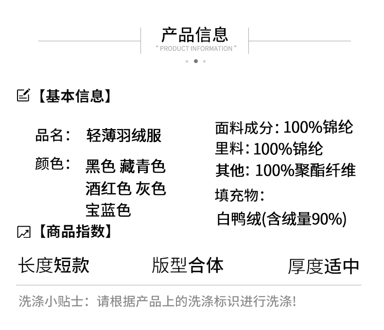 反季好价 雪中飞 男士90白鸭绒 轻薄羽绒服 图9