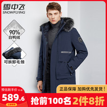 Snow flying down jacket men's winter 2021 fur collar long white duck down warm padded hooded winter clothing