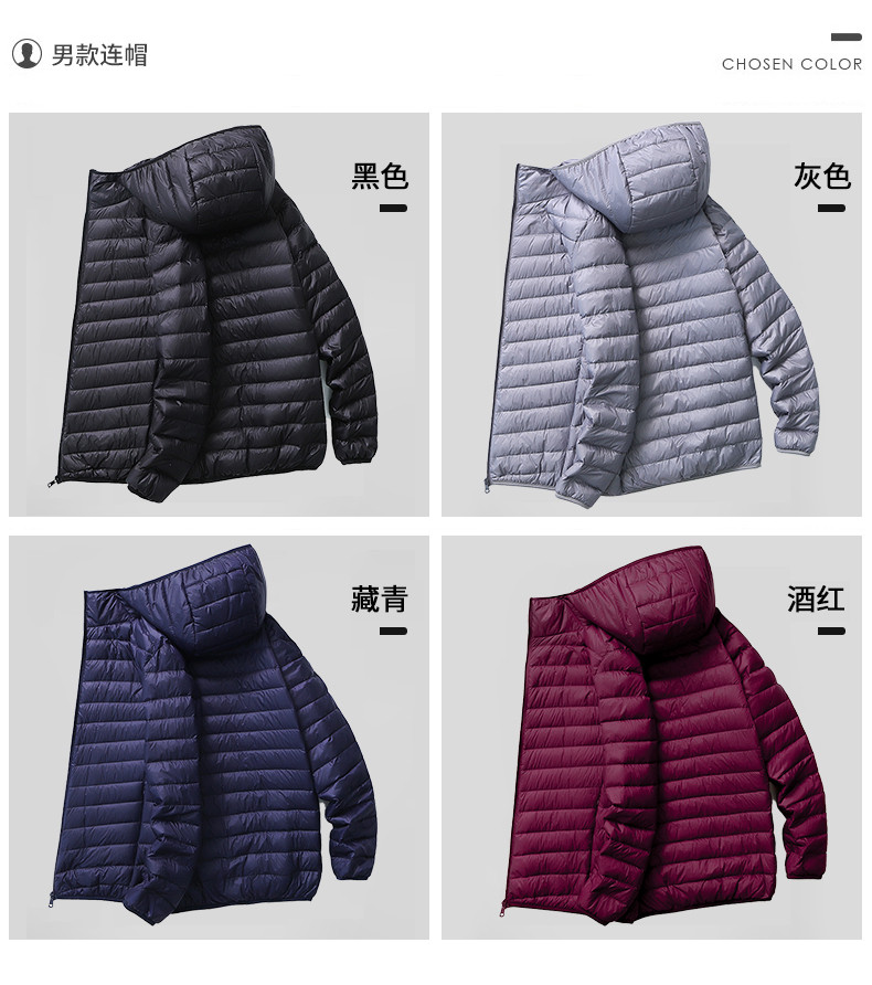 反季好价 雪中飞 男士90白鸭绒 轻薄羽绒服 图8
