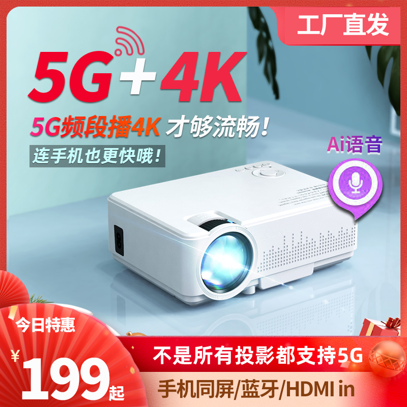 Home mini portable projector mini mini 4K Ultra HD Home theater wifi Smart connect to mobile phone All Office meeting Bedroom Living room Student dormitory Wall