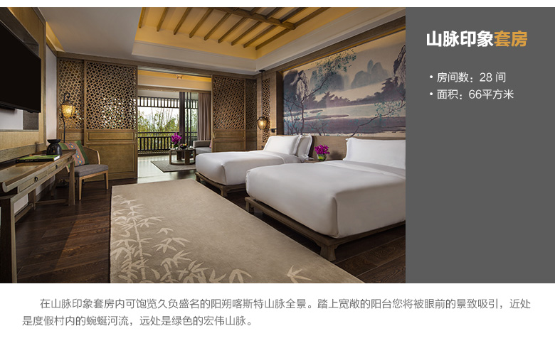  阳朔悦榕庄-产品修改_07.jpg