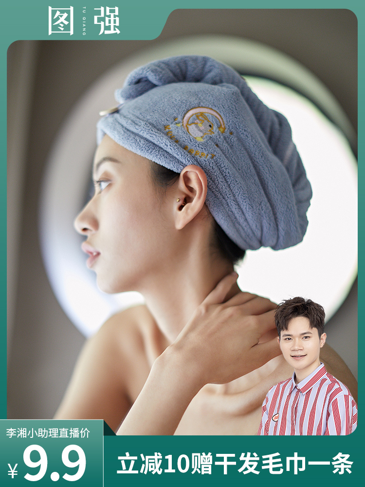 Figure strong dry hair hat female 2021 new water absorption speed dry head dry hair towel wipe head towel cute bag head towel shower cap