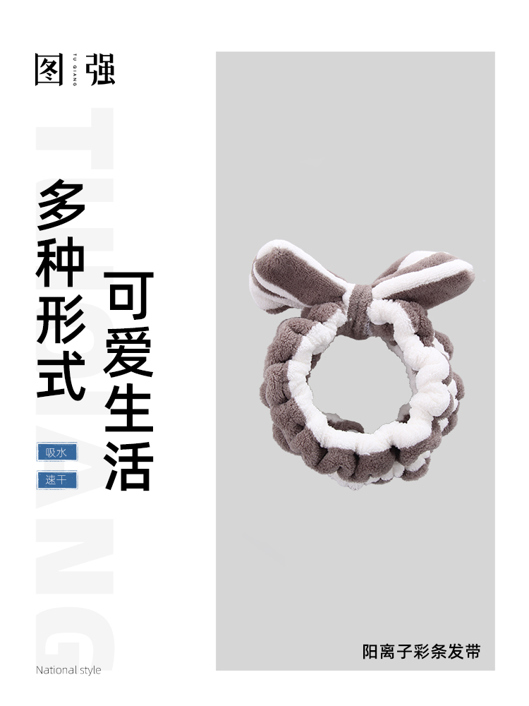 Tuqiang 2-pack face washing hair band female mask beauty hair band cosmetic bag turban fluffy cute hair band