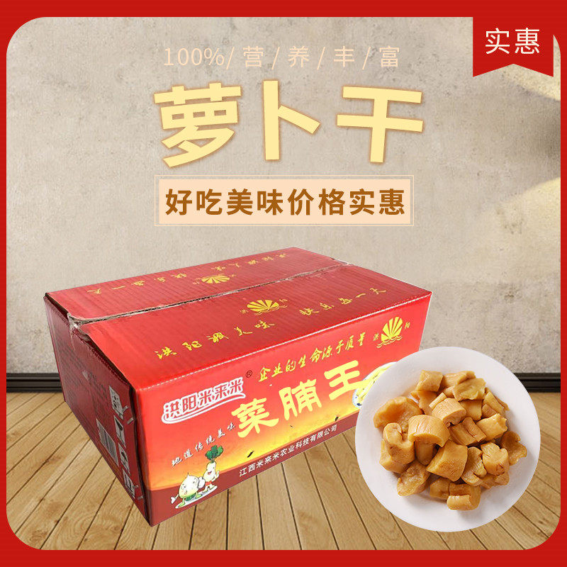 Vegetable Praline Hongyang Mi to rice clear and crisp Roof dry bulk ready-to-eat 8 catties of the whole box Roof Candied Raw Taste Robe