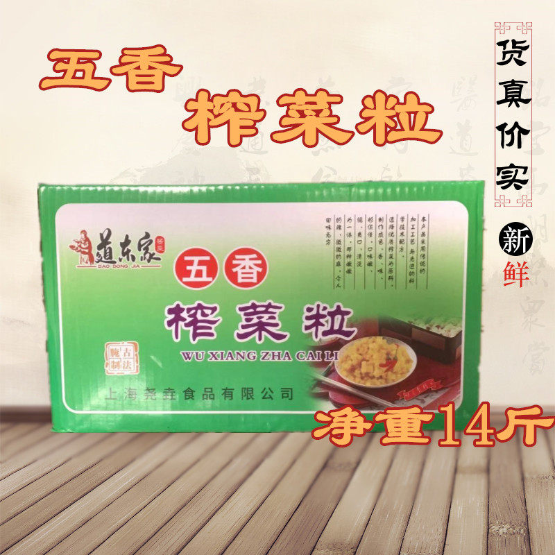 Daotong home Bulk squeezed vegetable grain wonton Squeezed Vegetable Tinges with 14 catenary Grocery Fried Bread Tofu with Squeezed Vegetable