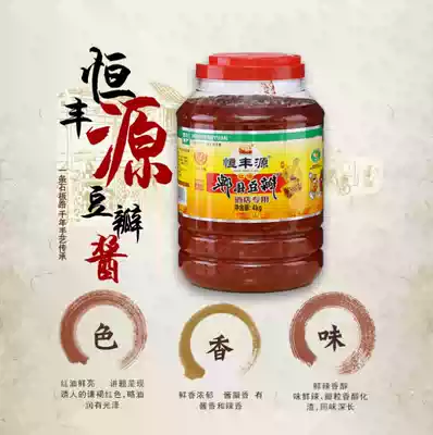 Sichuan Pixian red oil bean paste 8 kg Hengfengyuan Bean paste 4kg Sichuan specialty catering package multi-province