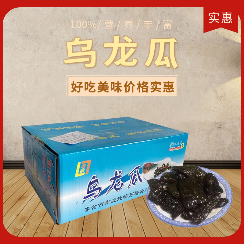 Oolong melon instant sauce cucumber 12 pounds milk cucumber small cucumber pickled cucumber loose under the rice pickle delivery side dish