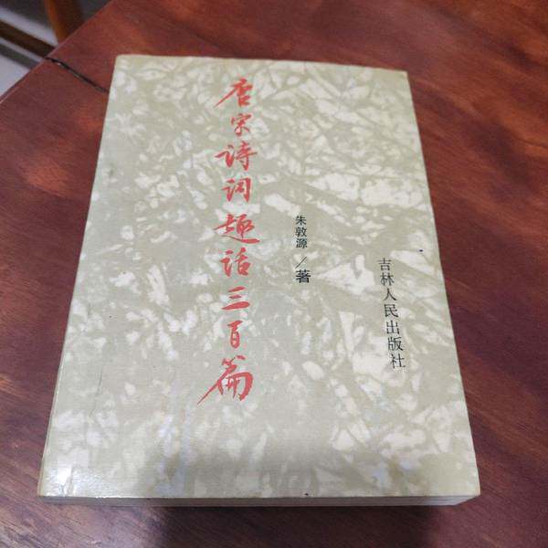 《气与士风》如何解读唐宋古文的进程?-文化理论-淘宝百科网
