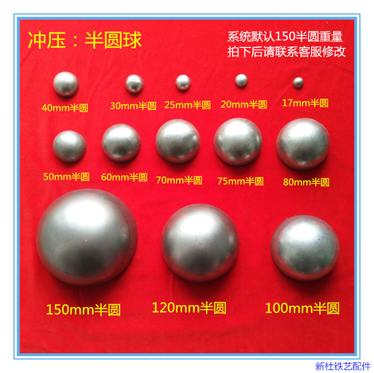 Wrought iron accessories Wrought iron materials Wrought iron mosaic stamping mosaic iron semicircular ball hemisphere 17-150mm