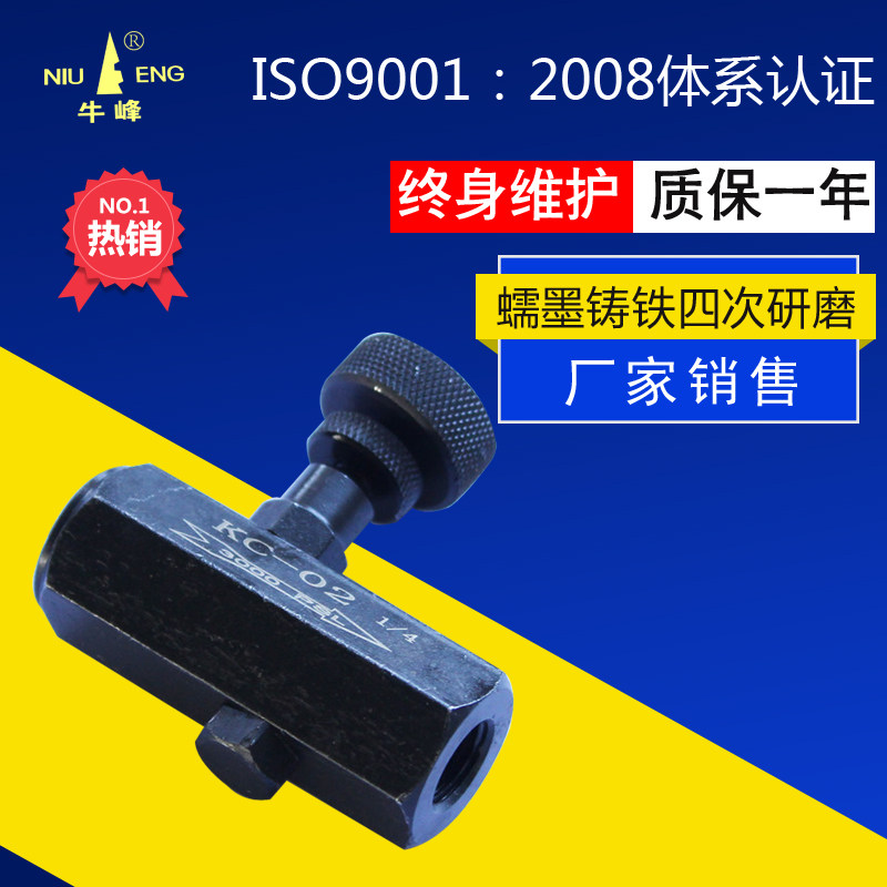 Children's amusement excavator small agricultural machinery KC-0203 throttling, pressure, speed, and speed reduction valve at the end of the year