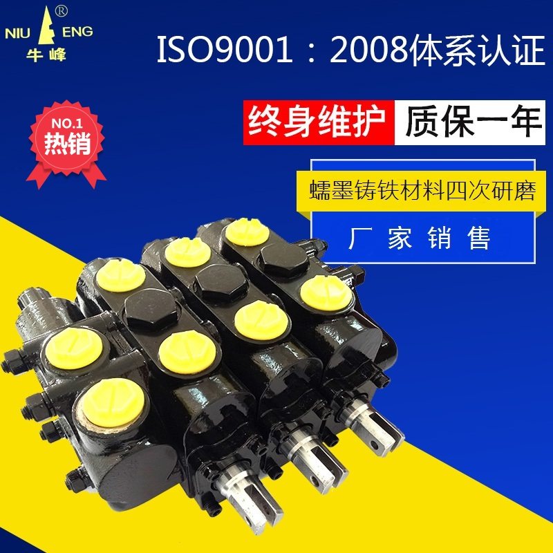 Punch drill DF380 three-way 182204 high-horsepower tractor hydraulic manual control multi-way reversing valve distributor