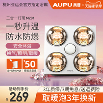 Op lamp warm yuba four-lamp Yuba special offer integrated ceiling PVC bathroom 310A 5010SL M201 white