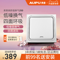  AOPU ventilation fan Integrated ceiling Ordinary ceiling ceiling embedded toilet toilet 4D 25D V10