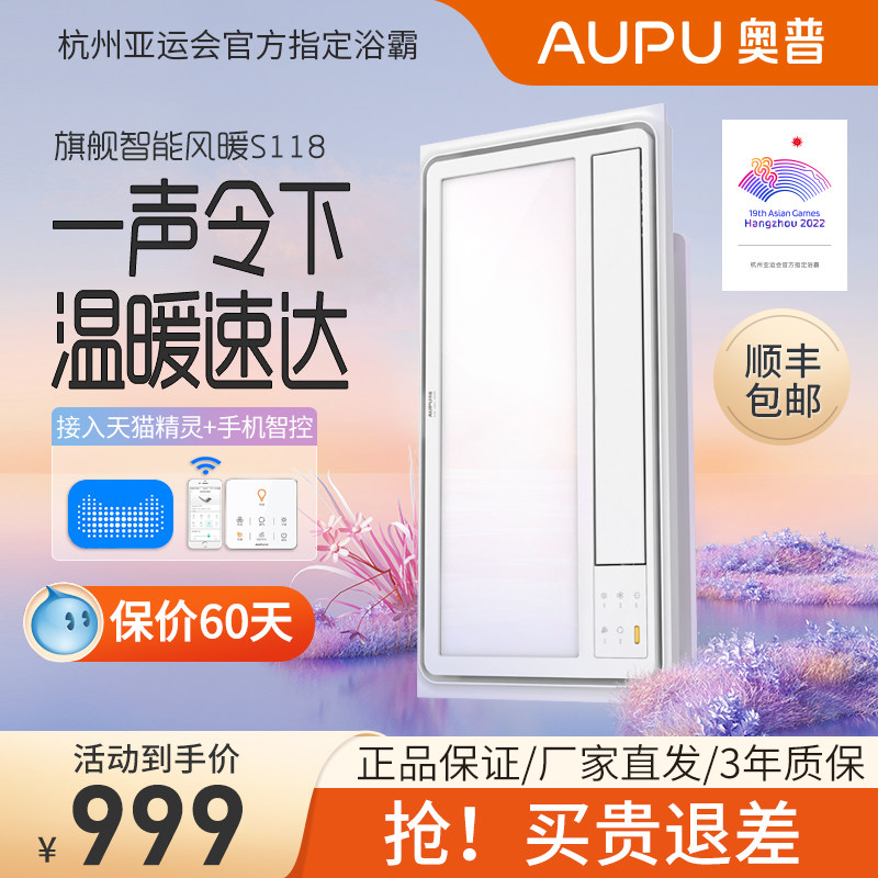 Opp Bath Bully Integrated Ceiling Makeup Room Warm Air Blower Bath A2 A2 A7 S368 S365 S365 A121 A121 A121