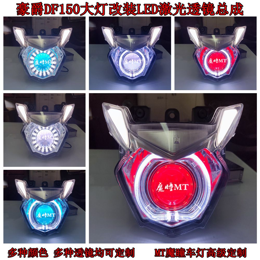 Applicable DF150 modified LED laser sea 5 lens headlamp assembly HJ150-12 headlight headlamp