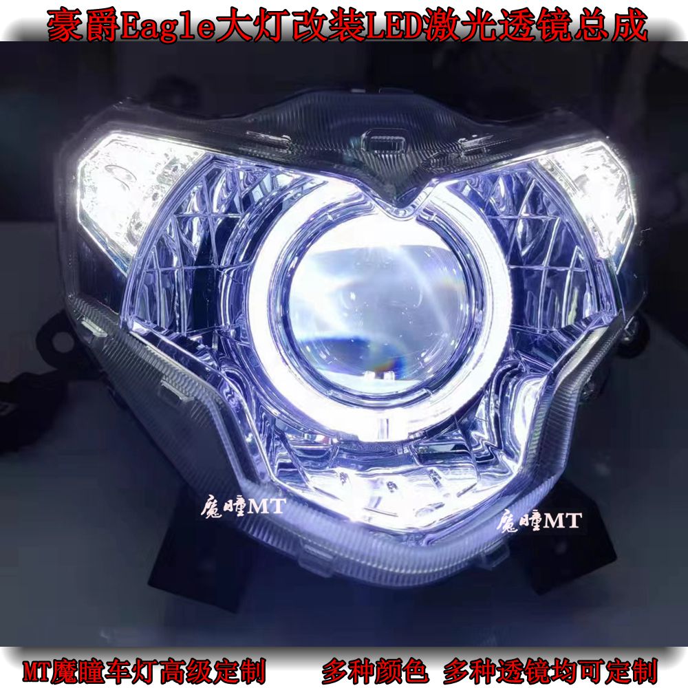 Eagle headlight HJ125T-32 modified LED laser sea 5 highlight lens assembly angel eye xenon