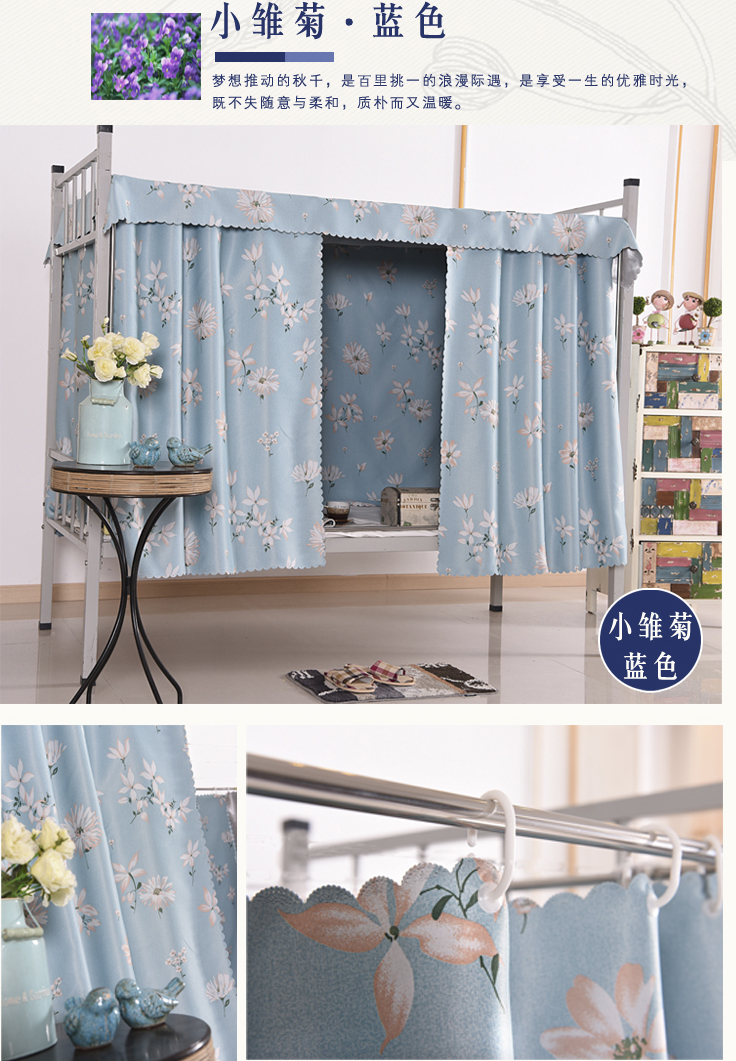 Trường đại học nam nữ phòng ngủ rèm giường tầng ký túc xá bóng râm nam và nữ giường rèm lưới chống muỗi rèm khung giường ngủ