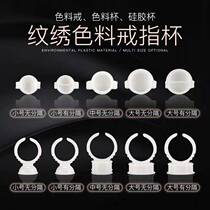 Semi-permanent tattoo color cup ring ring cup disposable plastic soft silicone tattoo eyebrow lip supplies