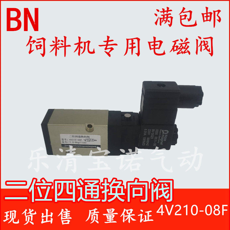 Wuxi Hengli solenoid valve two-position four-way directional control valve 4V210-08F DC24V AC220V