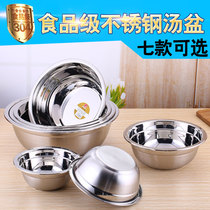 Thickened deepening 304 stainless steel basin round home broth rice bowls Kitchen Seasoning Vat Beaten Egg Basin and Noodle Basin