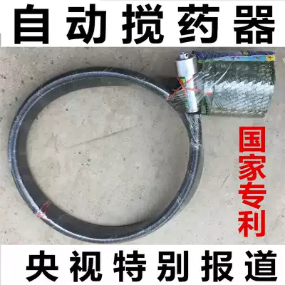 Orchard Garden Pesticide New Automatic Mixer Potion Sprayer Wacker Flow Network Agricultural Spraying Pump