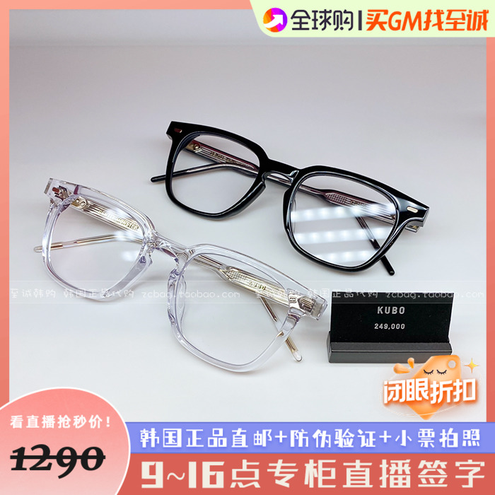 Kubo Korea Gentle Monster special cabinet 21 new gm anti-blue light flat mirror Zhu one pair of glasses